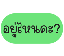 สติกเกอร์ 670269947