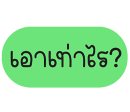 สติกเกอร์ 670269953