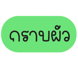 สติกเกอร์ 670269957