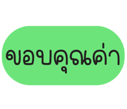 สติกเกอร์ 670269962