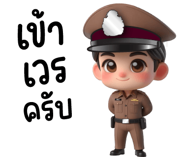 ลายที่ 5