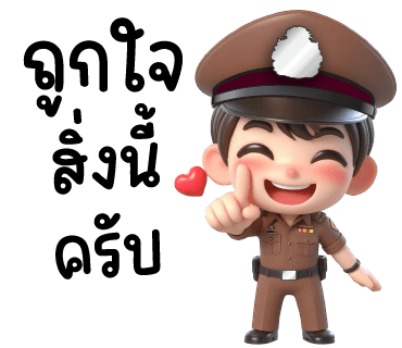 ลายที่ 23