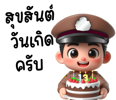 ลายที่ 33