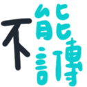 670528545