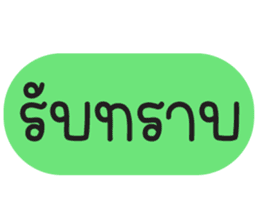 สติกเกอร์ 670542198