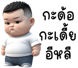 เว้าอีสาน (Ver.โชคดี จอมป่วน) รูปที่ 2