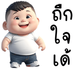 เว้าอีสาน (Ver.โชคดี จอมป่วน) รูปที่ 4