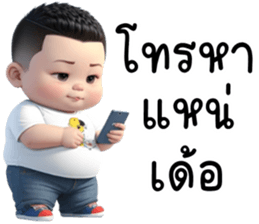เว้าอีสาน (Ver.โชคดี จอมป่วน) รูปที่ 5