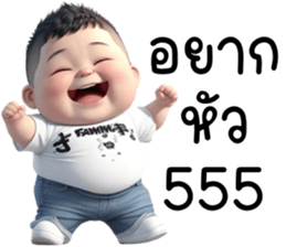 เว้าอีสาน (Ver.โชคดี จอมป่วน) รูปที่ 7