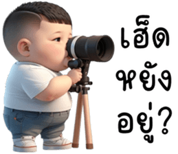 เว้าอีสาน (Ver.โชคดี จอมป่วน) รูปที่ 8