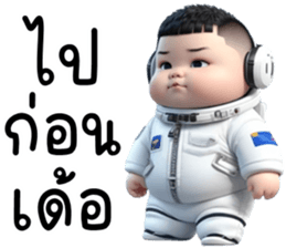 เว้าอีสาน (Ver.โชคดี จอมป่วน) รูปที่ 9