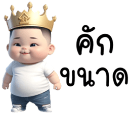 เว้าอีสาน (Ver.โชคดี จอมป่วน) รูปที่ 11