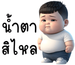 เว้าอีสาน (Ver.โชคดี จอมป่วน) รูปที่ 12
