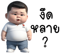 เว้าอีสาน (Ver.โชคดี จอมป่วน) รูปที่ 15