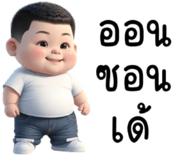 เว้าอีสาน (Ver.โชคดี จอมป่วน) รูปที่ 16
