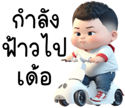เว้าอีสาน (Ver.โชคดี จอมป่วน) รูปที่ 17