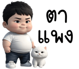เว้าอีสาน (Ver.โชคดี จอมป่วน) รูปที่ 19
