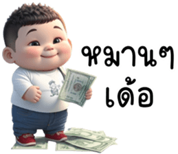 เว้าอีสาน (Ver.โชคดี จอมป่วน) รูปที่ 21