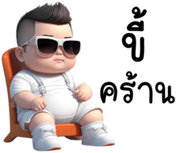 เว้าอีสาน (Ver.โชคดี จอมป่วน) รูปที่ 23