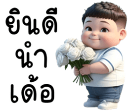 เว้าอีสาน (Ver.โชคดี จอมป่วน) รูปที่ 25
