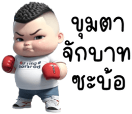 เว้าอีสาน (Ver.โชคดี จอมป่วน) รูปที่ 28