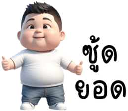 เว้าอีสาน (Ver.โชคดี จอมป่วน) รูปที่ 30
