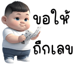 เว้าอีสาน (Ver.โชคดี จอมป่วน) รูปที่ 32