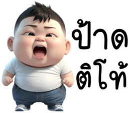เว้าอีสาน (Ver.โชคดี จอมป่วน) รูปที่ 34