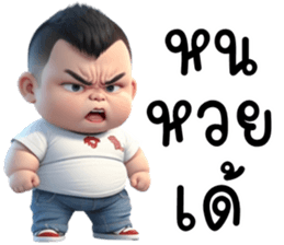 เว้าอีสาน (Ver.โชคดี จอมป่วน) รูปที่ 35