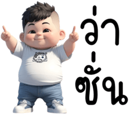 เว้าอีสาน (Ver.โชคดี จอมป่วน) รูปที่ 37