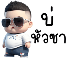 เว้าอีสาน (Ver.โชคดี จอมป่วน) รูปที่ 39