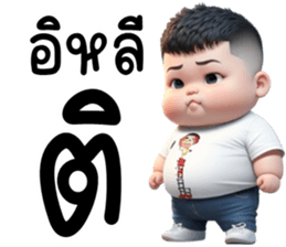 เว้าอีสาน (Ver.โชคดี จอมป่วน) รูปที่ 40