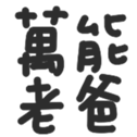 670558443