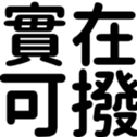 670558492
