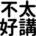 670558506