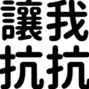 670558509