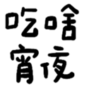 670610014