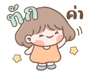 น้องเด็กผู้หญิงขอบคุณค่า รูปที่ 1