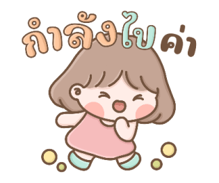 น้องเด็กผู้หญิงขอบคุณค่า รูปที่ 4