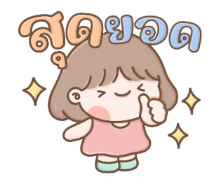 น้องเด็กผู้หญิงขอบคุณค่า รูปที่ 6