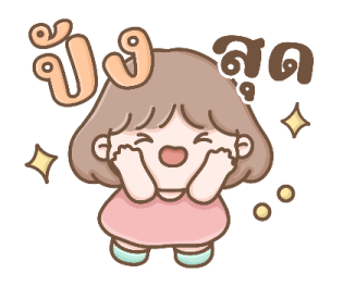น้องเด็กผู้หญิงขอบคุณค่า รูปที่ 16