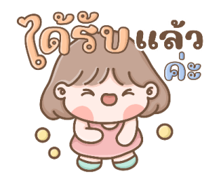 น้องเด็กผู้หญิงขอบคุณค่า รูปที่ 28
