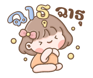 น้องเด็กผู้หญิงขอบคุณค่า รูปที่ 35