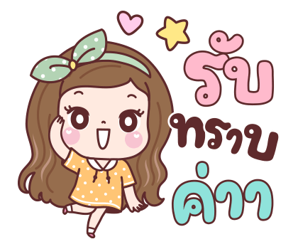 แป้งพาย สติกเกอร์เอฟเฟกต์ รูปที่ 5