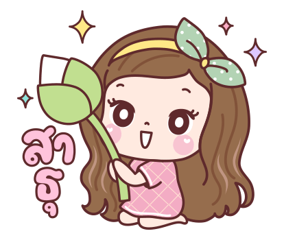 แป้งพาย สติกเกอร์เอฟเฟกต์ รูปที่ 23
