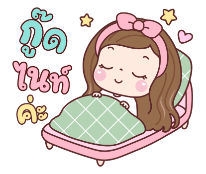 แป้งพาย สติกเกอร์เอฟเฟกต์ รูปที่ 24