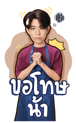 Sea Keen รูปที่ 16