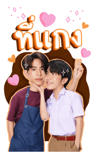 Sea Keen รูปที่ 20