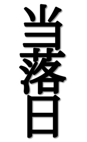 671518925