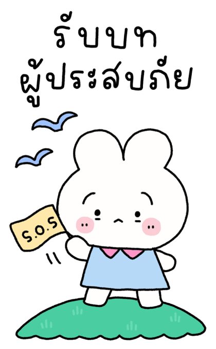 พาร์เฟ่ต์ บิ๊กสติกเกอร์ รูปที่ 2